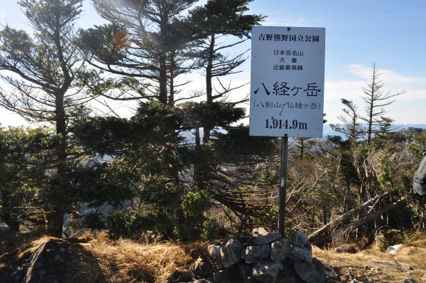 奈良県の一番高い山頂
